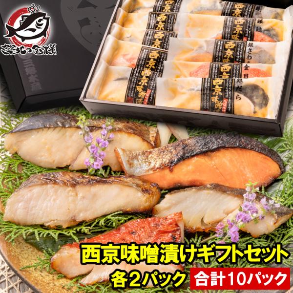 【商品説明】西京味噌漬セット【原産地/製造地】【銀だら西京味噌漬】アメリカ【銀鮭西京味噌漬】チリ【本さわら西京味噌漬】韓国【金目鯛西京味噌漬】ニュージーランド【銀さわら西京味噌漬】ニュージーランド【原材料】【銀だら西京味噌漬】銀だら、米、大...