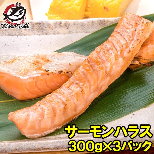 tsukiji-ousama_salmon-harasu-3p-sf