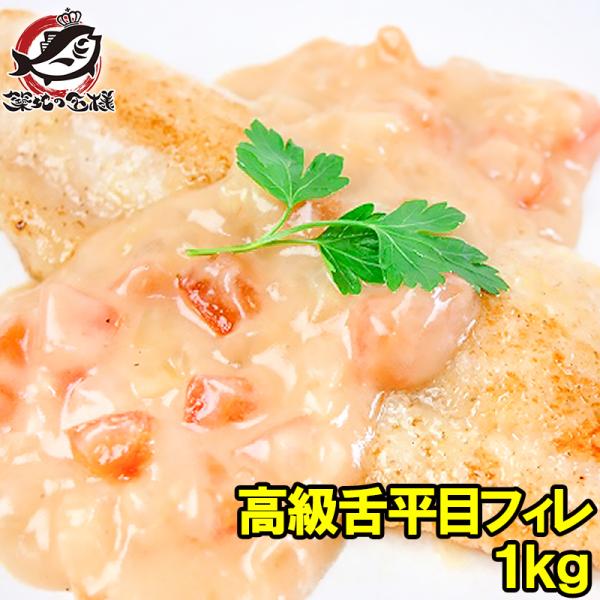 舌平目フィレ1kg 100g 10枚 骨 皮なし Shitabiram Fillet うに カニ まぐろなら築地の王様 通販 Yahoo ショッピング