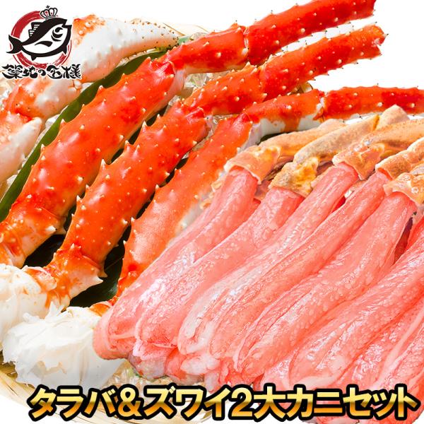 お中元 かにセット タラバガニ 5L 1kg 1肩 かにしゃぶ用ズワイガニポーション 3L 500g 正規品 かに カニ 蟹 お歳暮
