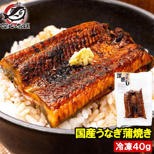 美味！☆炭焼き国産うなぎ(カット)1400g(70g×20P) お買い得品！ 美味！☆炭焼き国産うなぎ(カット)1400g(70g×20P) お買い得品