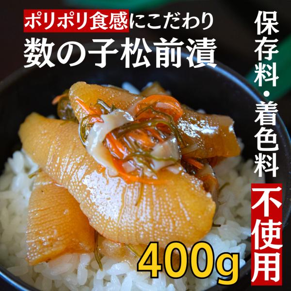 ◎年末年始指定OK！配送日指定も承っております！【原材料について】数の子はカナダ産、するめいか、ニンジン、昆布は国産原料となっております。また、着色料、保存料は使っておりません。【数の子へのこだわり】数の子は、産地によって食感に大きな違いが...