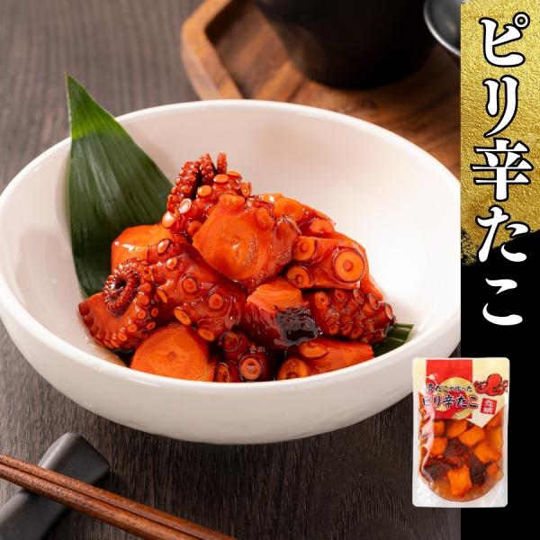 モーリタニアの豊かな海がもたらす確かなうま味！元気で強い壺タコを使用しています。解凍後そのまま召し上がれます。