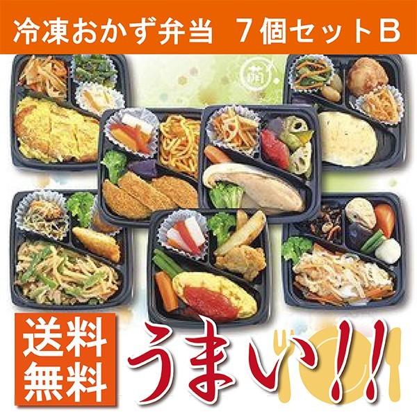 7個セットb 冷凍弁当 宅配 レンジ おかず 自然解凍 食べれる お歳暮 敬老 ギフト 対応 銀座 萌黄亭 Yahoo 店 通販 Yahoo ショッピング