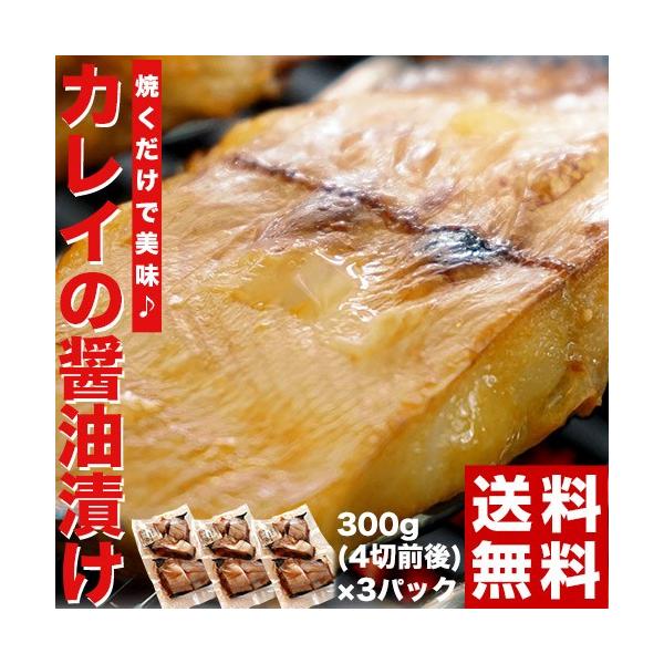 魚 かれい 焼き魚 鰈 北海道産 宗八カレイの醤油漬け お手軽 フライパンok 冷凍 送料無料 Buyee Buyee 일본 통신 판매 상품 옥션의 대리 입찰 대리 구매 서비스