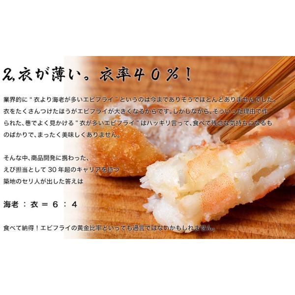 築地卸の社食で出されるエビフライが抜群に美味い えびエビ海老築地市場卸の社食天然エビフライｌサイズ10尾250g 3p 冷凍送料無料 代購幫