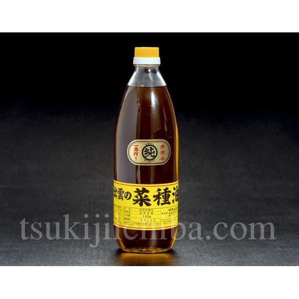 影山製油所　国産「菜種油（ななしきぶ）」 圧搾一番搾り　920g