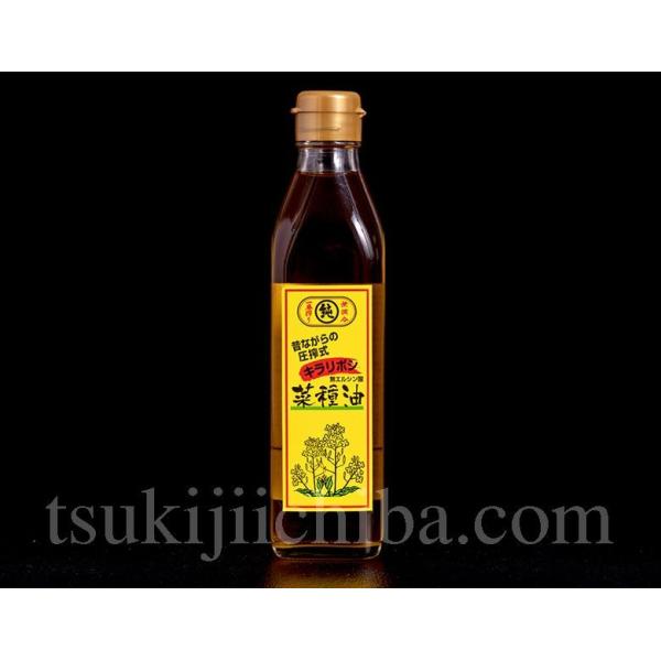 影山製油所　国産「菜種油 生搾りキラリボシ」 圧搾一番搾り　270g