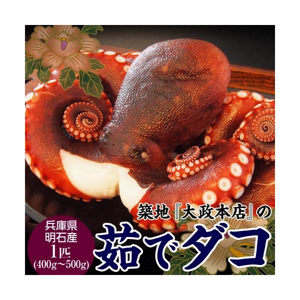 明石産築地大政の釜茹でタコ たこ 蛸 1匹400g 500g 冷凍sea Buyee Buyee 提供一站式最全面最專業現地yahoo Japan拍賣代bid代拍代購服務
