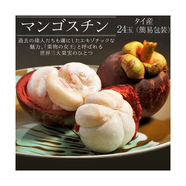 タイ産 生マンゴスチン 4玉 6パック 計24玉 冷蔵 Frt 3b 豊洲からの直送便 ヤフー店 通販 Yahoo ショッピング