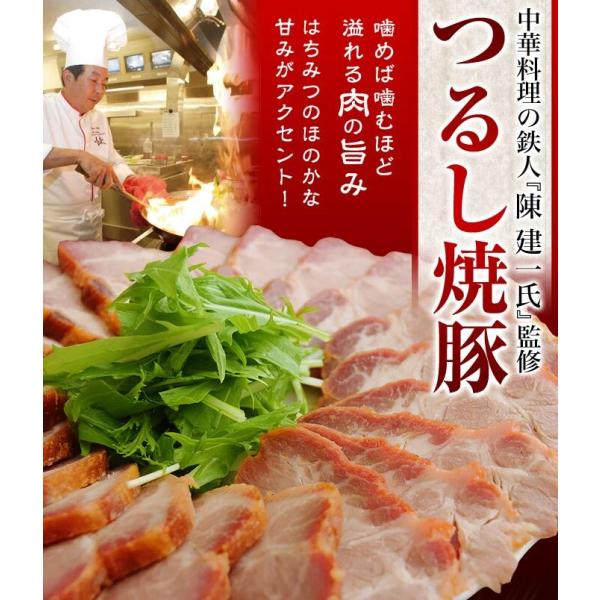 赤坂四川飯店監修 つるし焼豚 430g ※冷凍 送料無料