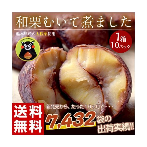 熊本 山鹿産 むき栗 2022.9月 収穫