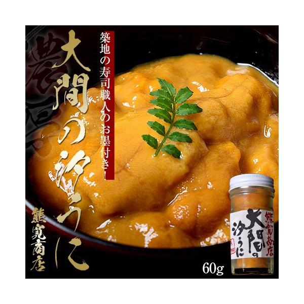 築地の寿司職人もお墨付き 熊寛商店の 汐うに １瓶 60g 冷凍 Sea Buyee Servis Zakupok Tretim Licom Buyee Pokupajte Iz Yaponii