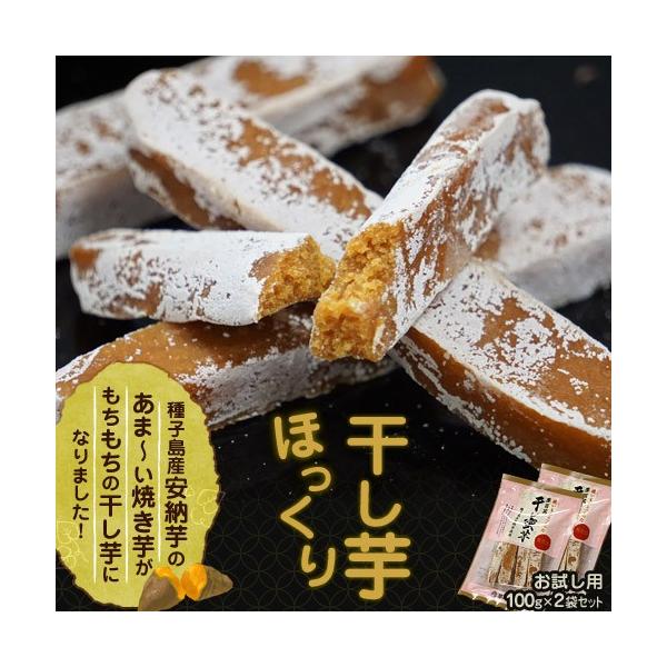 種子島産安納芋の甘 い焼き芋がもちもちの干し芋になりました ギガランキングｊｐ