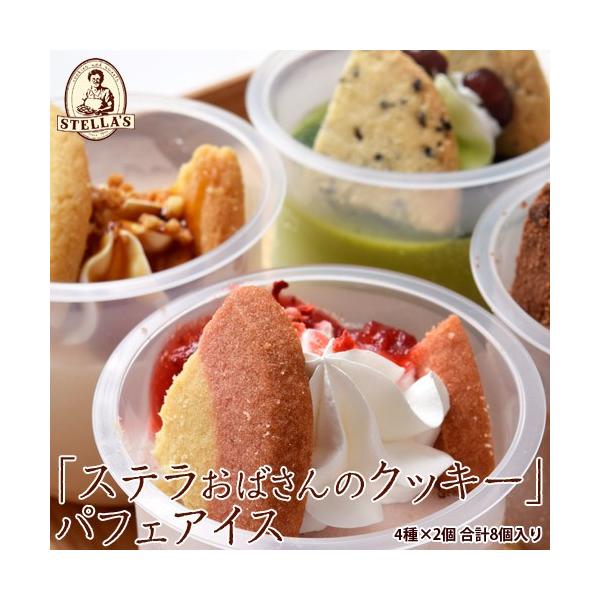 クッキー ステラおばさんのクッキー ケーキの人気商品 通販 価格比較 価格 Com