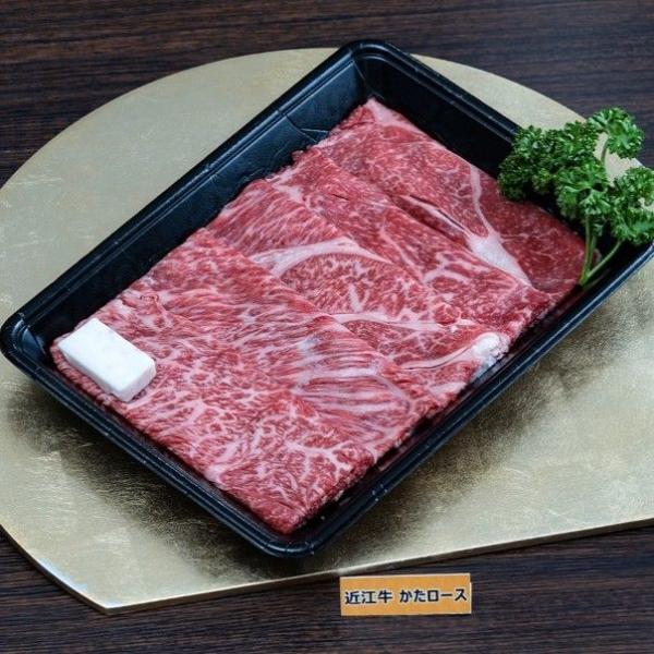 『近江牛 肩ロース スライス（すき焼き用）』300g×2パック 計600g 牛脂付き ※冷凍