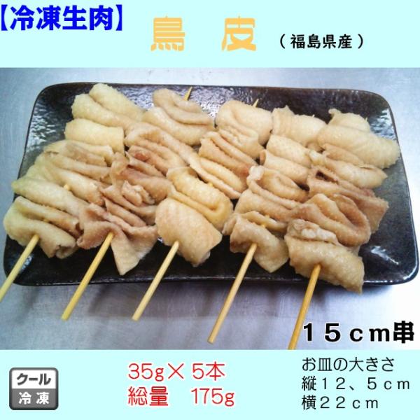 こちらの商品は冷凍生肉です。