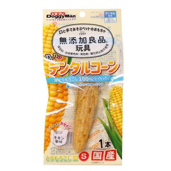 無添加良品 カムカムデンタルコーン とうもろこし型 チキン