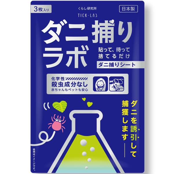 日本製×殺虫成分ゼロ×超薄型ダニ捕りラボ ダニ取りシート 入り 持続 駆除 退治 虫除け 犬用ノミ・ダニ取り器具