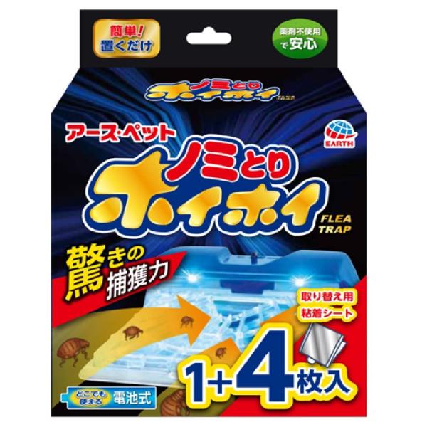 アース・ペット ノミとりホイホイ本体+詰替えシート 入り (猫/犬 用)