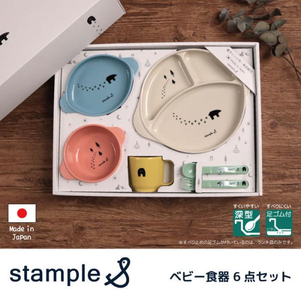 離乳食 食器 おしゃれ みんな探してる人気モノ 離乳食 食器 おしゃれ キッズ ベビー マタニティ