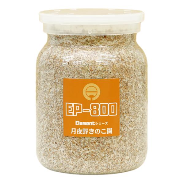 【送料無料商品へは、他の商品の同梱ができません。】菌糸ビンの上部に菌糸固がある場合がございますが御使用には問題ございませんので予めご了承くださいますようお願いいたします。プレミアムクリアボトル仕様麦芽入800cc菌糸瓶▼仕様菌種：オオヒラタ...