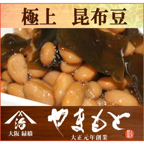 昆布豆 極上 150g 北海道産鶴の子大豆 昆布 : なにわの佃煮司