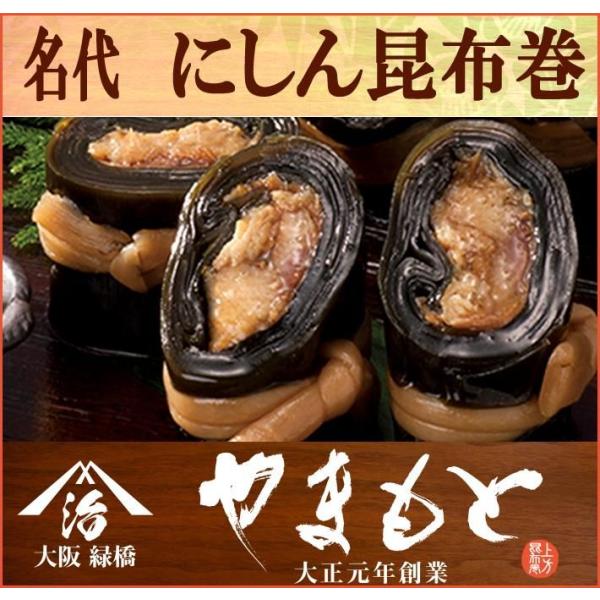 にしん昆布巻　千両巻。※着色料・保存料などの添加物を一切使用していません。柔らかいにしんと、もちもちの昆布が美味しい自慢の昆布巻です。当店で一番人気の商品です。ボリュームたっぷりの大きなサイズで、巻物に包まれた見た目も豪華なので、ご贈答用と...