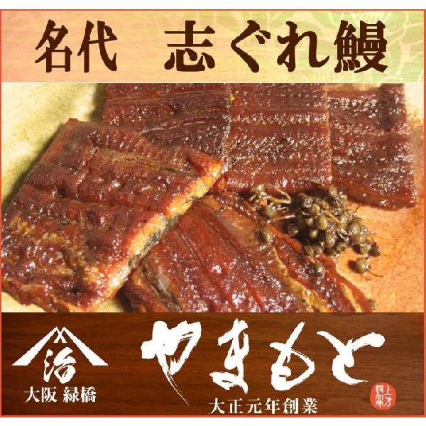 志ぐれ鰻。※着色料・保存料などの添加物を一切使用していません。たっぷり脂の乗ったうなぎを独自の製法でふんわりと炊き上げた至極の逸品です。秘伝のタレで味付けされたうなぎは箸で簡単に切れるほど柔らかく、舌の上でじゅわっと旨味が広がります。そのま...