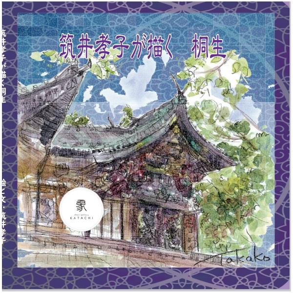 ４０ページ　総カラー　２１０×２１０の正方形