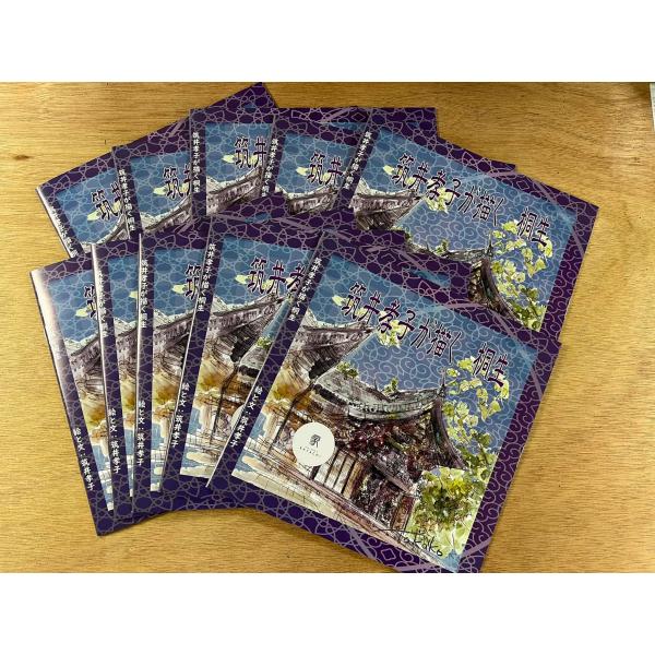 画集 筑井孝子が描く桐生 10冊 : 筑井孝子応援団ショップ - 通販