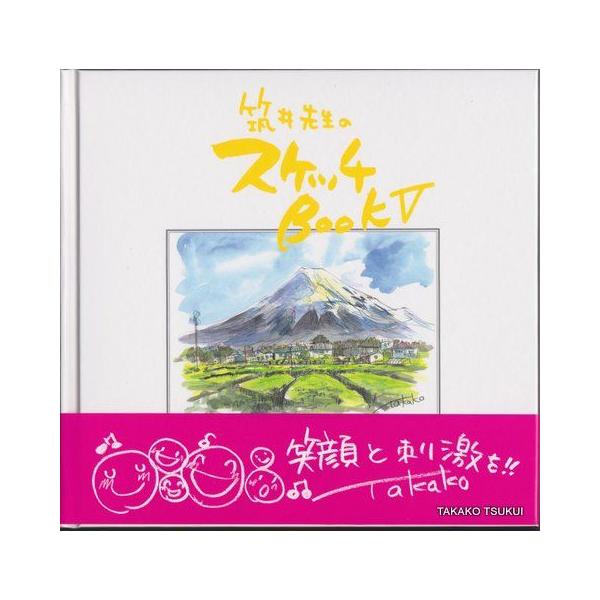 画集 スケッチブック V 1700円の本です : 筑井孝子応援団ショップ