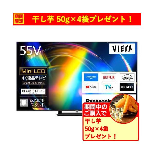 【無料長期保証】【期間限定ギフトプレゼント】パナソニック TV-55W95C 55V型 4K液晶テレビ ミニLEDバックライト搭載 地デジ・BS4KCS4Kチューナー内蔵