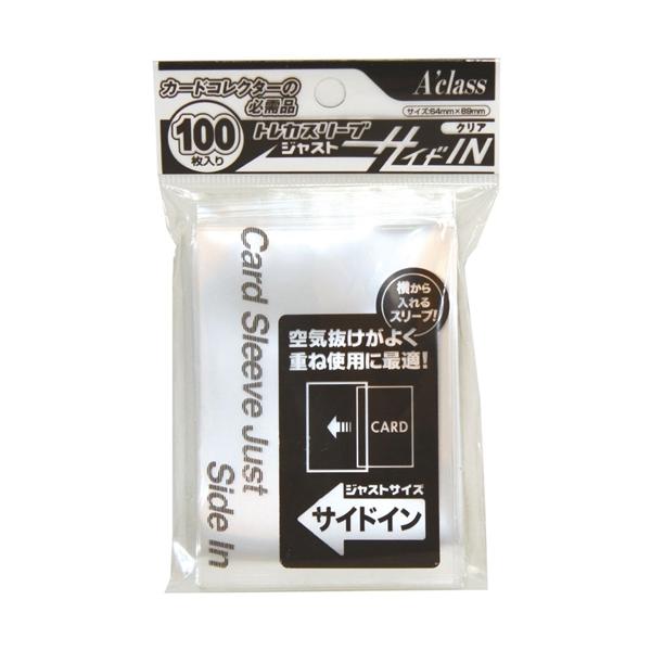 アクラス トレカスリーブ ジャストサイドイン (100枚入)