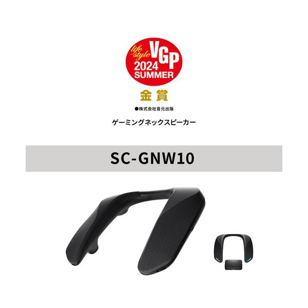 パナソニック SC-GNW10 ゲーミングネックスピーカー ネック パナソニック SC-GNW10 ゲーミングネックスピーカー ネック