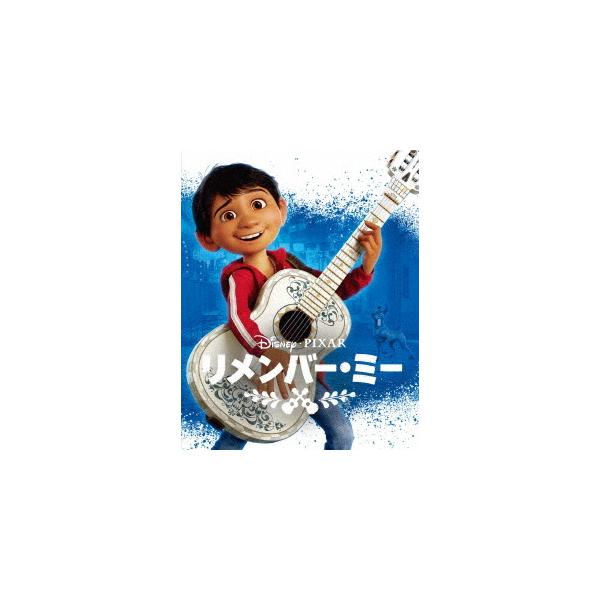 【BLU-R】リメンバー・ミー MovieNEX ブルーレイ+DVDセット アウターケース付き(期間限定)