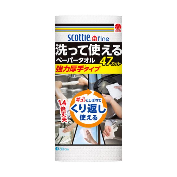 日本製紙クレシア スコッティファイン 洗って使えるペーパータオル 強力厚手 47カット 1ロール 1ロール