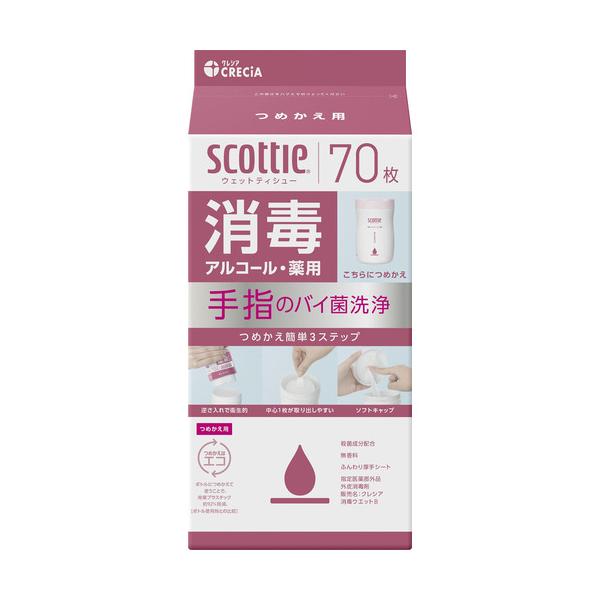 日本製紙クレシア スコッティ ウェットティシュー 消毒 アルコール つめかえ 70枚