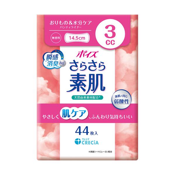 日本製紙クレシア ポイズ さらさら素肌 パンティライナー 3cc 無香料 44枚