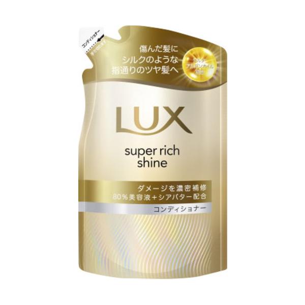 ユニリーバ ラックス スーパーリッチシャイン ダメージリペア 補修コンディショナー つめかえ用  280g