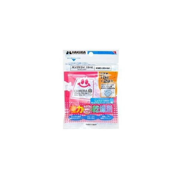 他サイト： ハクバ KMC-33-S2 キングドライ 15g×2袋入の商品画像