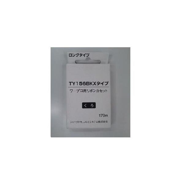 シャープ ワープロ書院用 ロングタイプ 黒リボン 170m巻