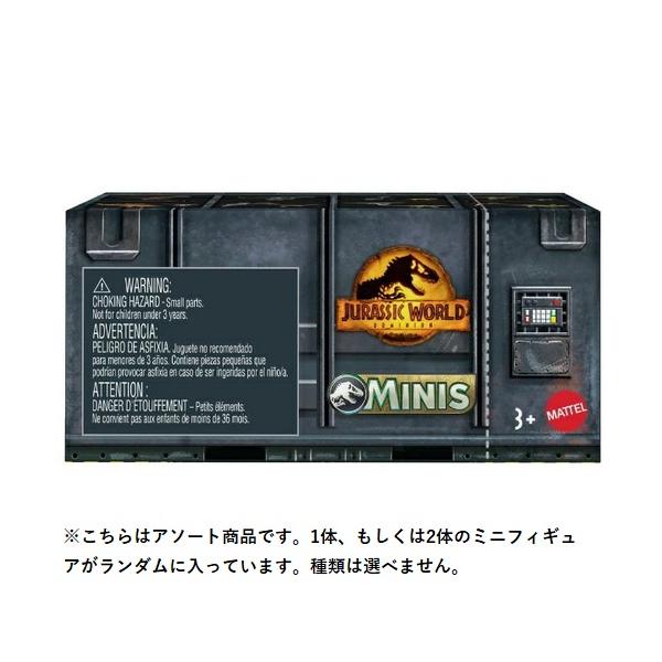 マテル ジュラシック・ワールド ミニフィギュア ボックス アソート 第2弾