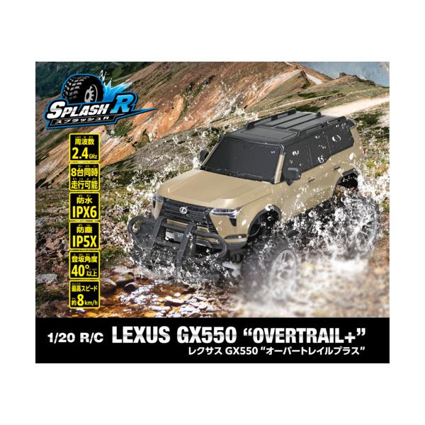 ハピネット 1／20 R／C LEXUS GX550 “OVERTRAIL+” : ツクモYahoo!店