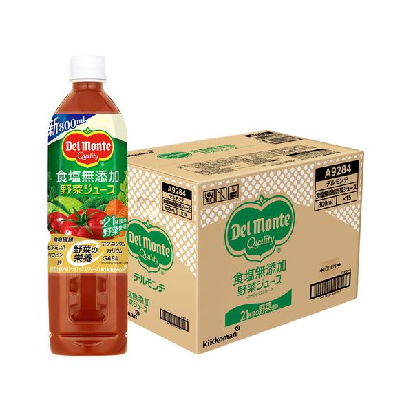 デルモンテ 食塩無添加 野菜ジュース 800ml  15本【セット販売】