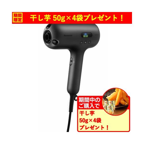 パナソニック EH-NC50-K ヘアードライヤー ナノケア nanocare ULTIMAT  