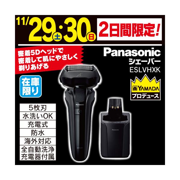 パナソニック ES-LVHX-K メンズシェーバー ラムダッシュ5枚刃 ラム