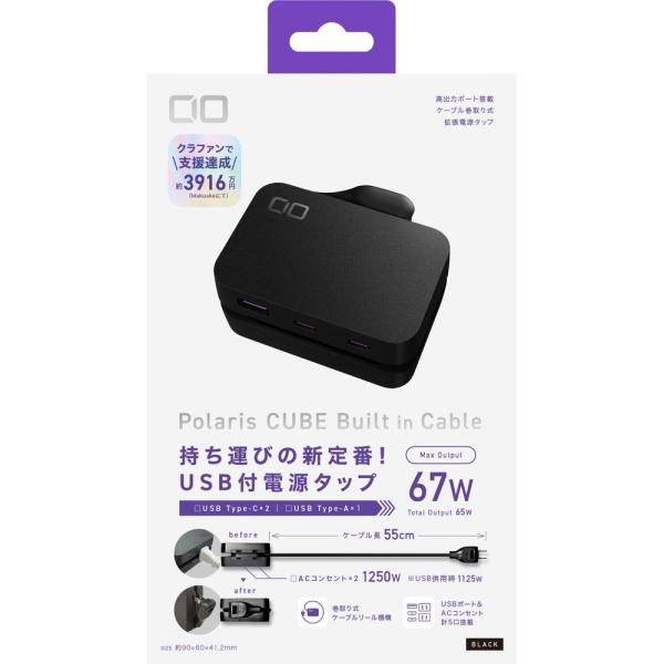 他サイト： CIO Polaris CUBE Built in Cable BK CIO-PCBC67W2C1A-BKの商品画像