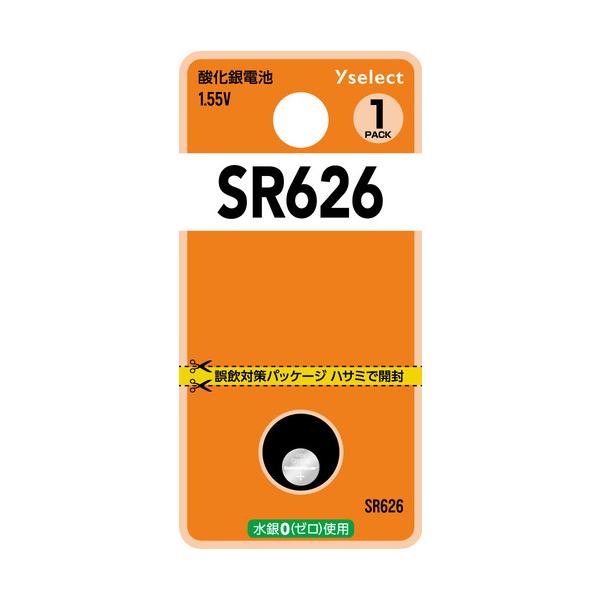 YAMADA SELECT(ヤマダセレクト) YSSR626K／1B Yselect 酸化銀電池 SR626 (1個入り ブリスター)