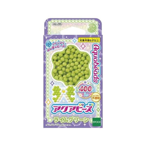 エポック社 アクアビーズ AQ−295 アクアビーズ ライムグリーン